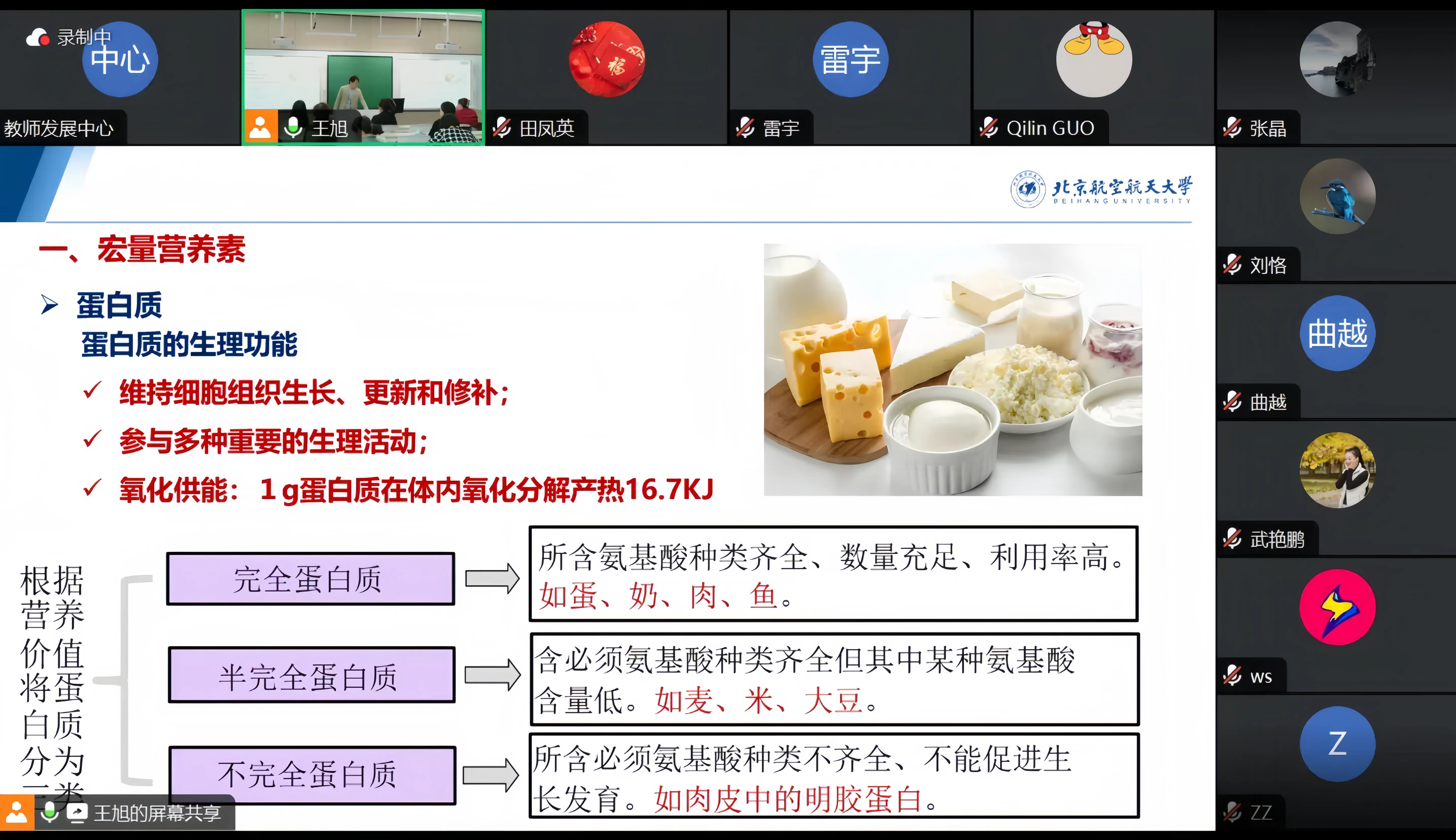线上直播画面.png